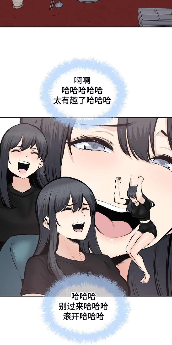 《校霸的跟班》漫画最新章节第152章：不要碰我免费下拉式在线观看章节第【36】张图片