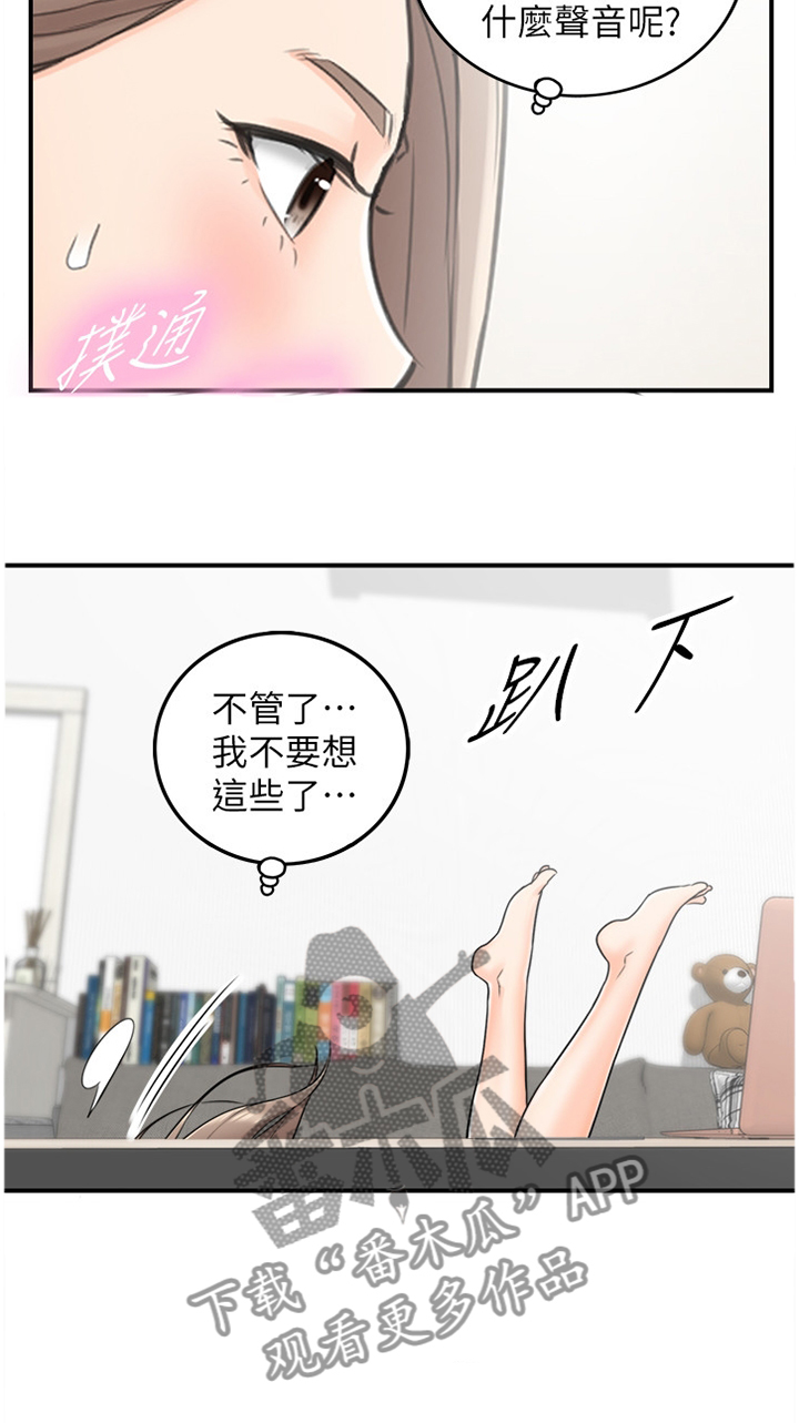 《谎言陷阱》漫画最新章节第39章：代理电话免费下拉式在线观看章节第【2】张图片