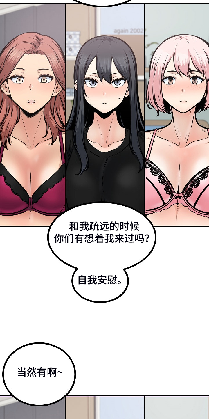 《校霸的跟班》漫画最新章节第153章：我让你放手免费下拉式在线观看章节第【5】张图片