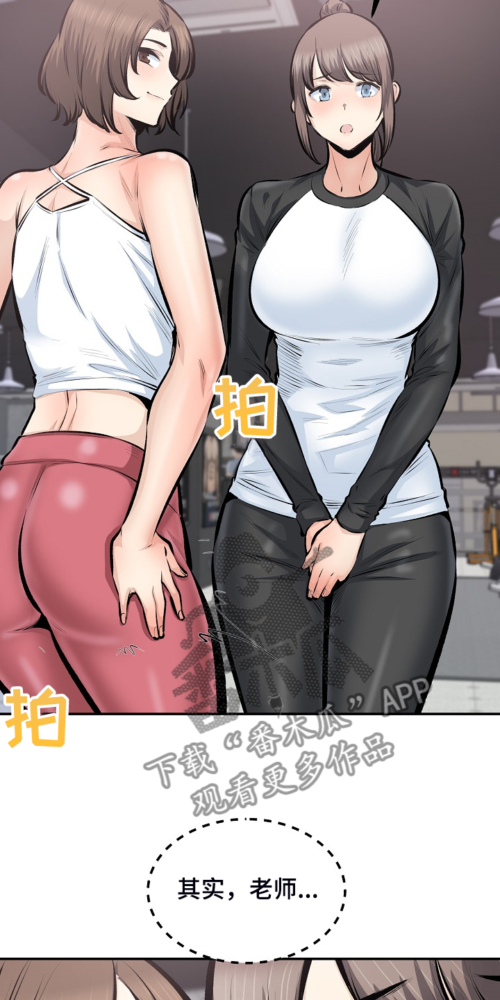 《校霸的跟班》漫画最新章节第152章：不要碰我免费下拉式在线观看章节第【20】张图片