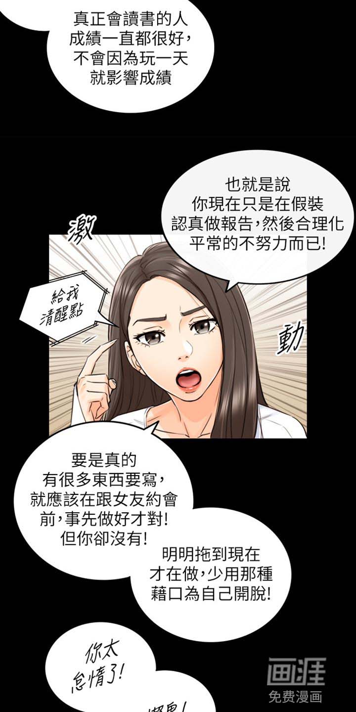 《谎言陷阱》漫画最新章节第127章：图书馆的回忆免费下拉式在线观看章节第【11】张图片