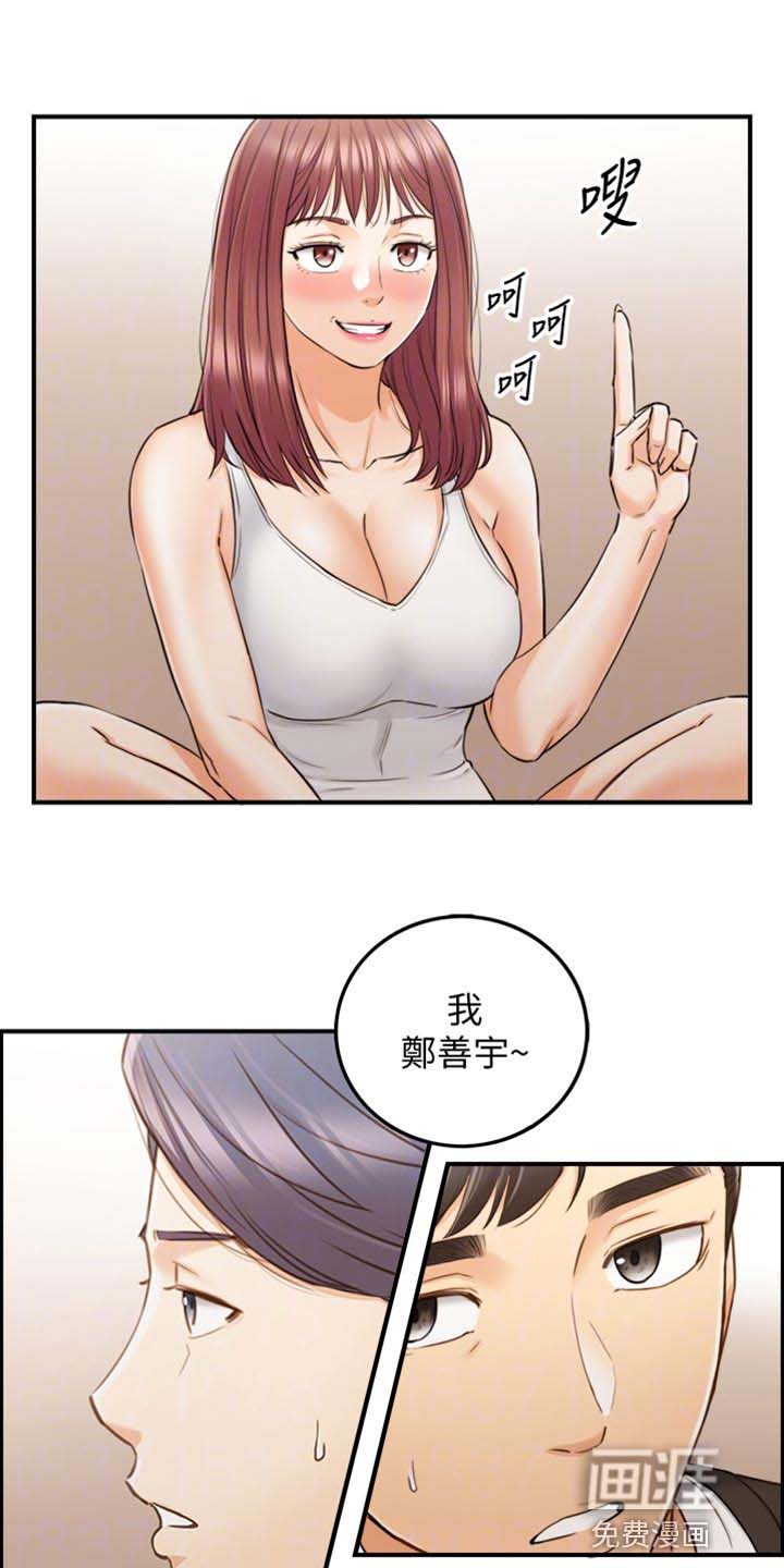 《谎言陷阱》漫画最新章节第126章：真心话免费下拉式在线观看章节第【20】张图片