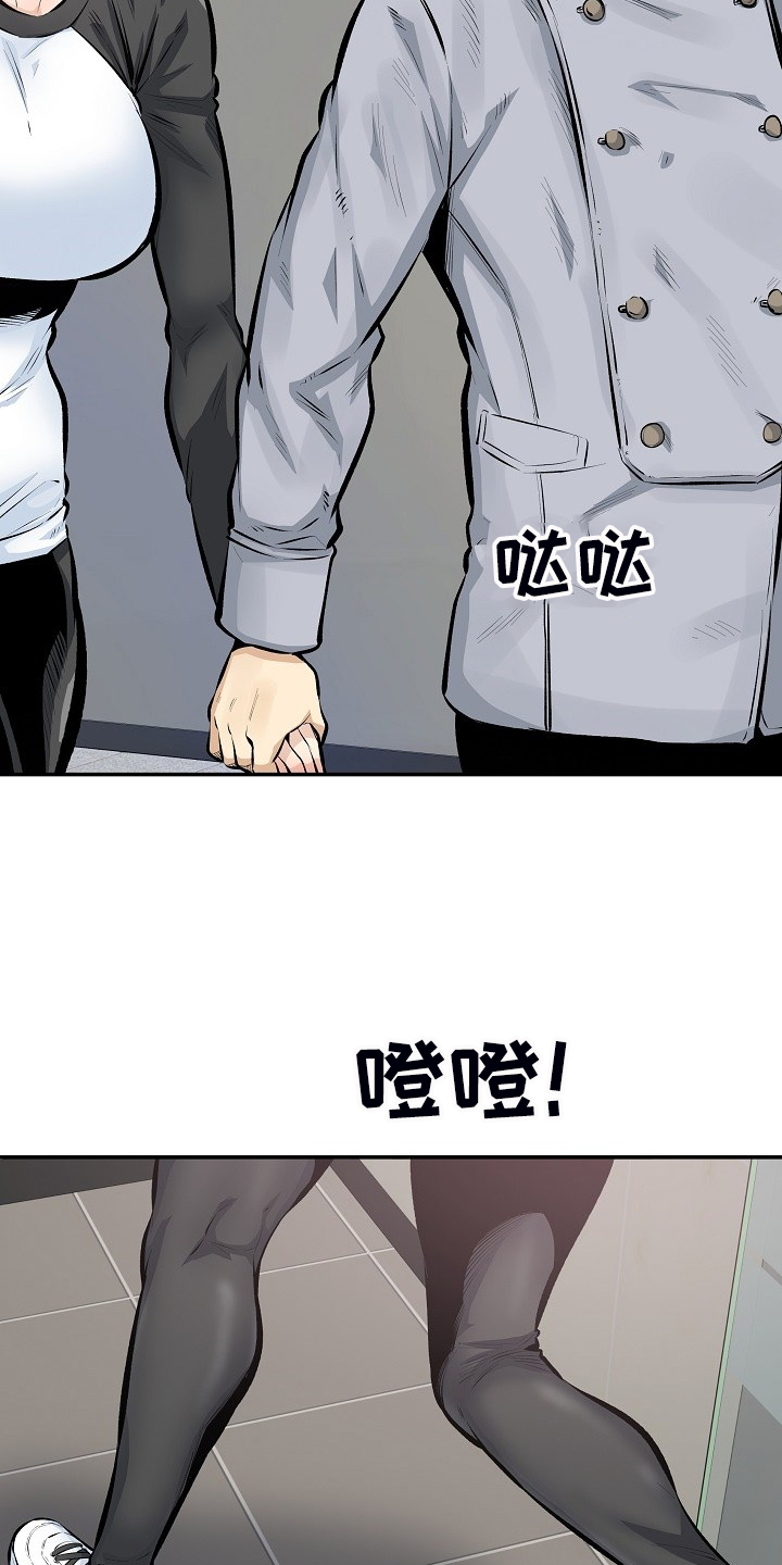 《校霸的跟班》漫画最新章节第153章：我让你放手免费下拉式在线观看章节第【31】张图片