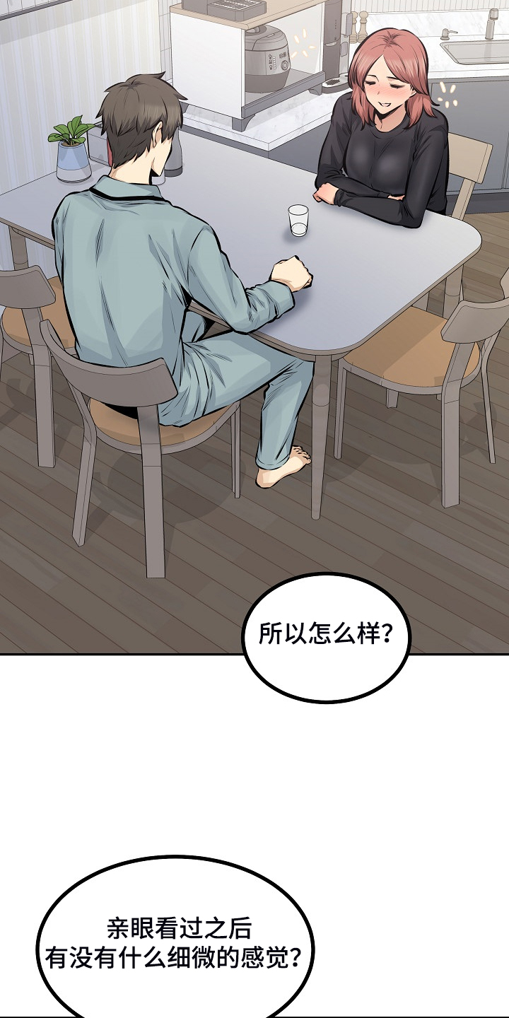 《校霸的跟班》漫画最新章节第153章：我让你放手免费下拉式在线观看章节第【12】张图片