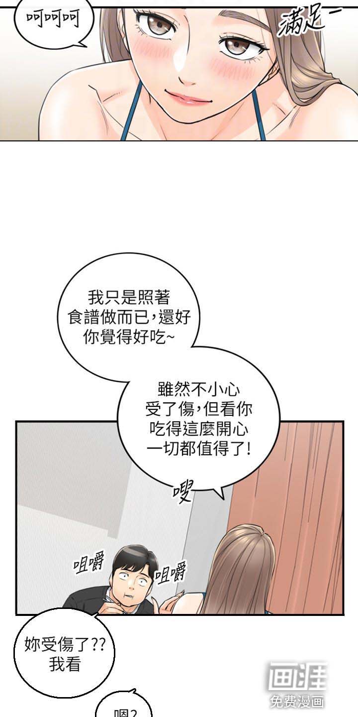 《谎言陷阱》漫画最新章节第132章：甜点免费下拉式在线观看章节第【6】张图片