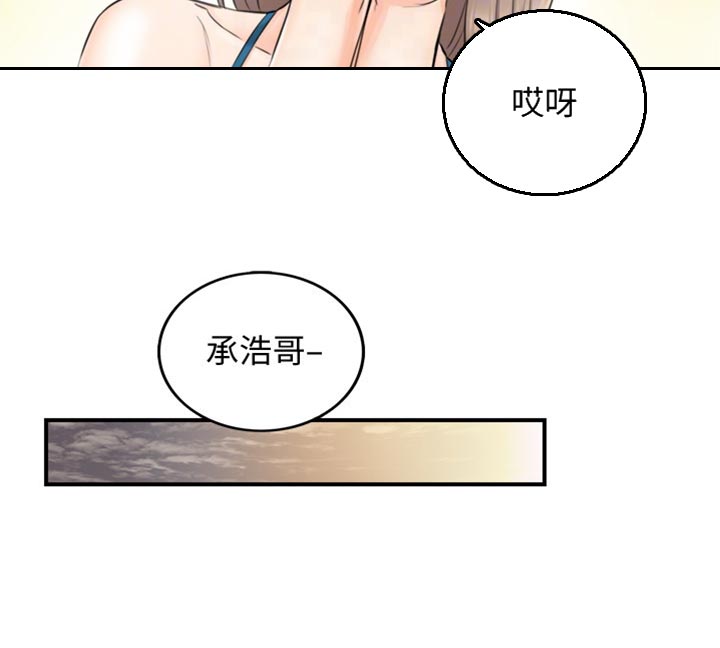 《谎言陷阱》漫画最新章节第132章：甜点免费下拉式在线观看章节第【1】张图片