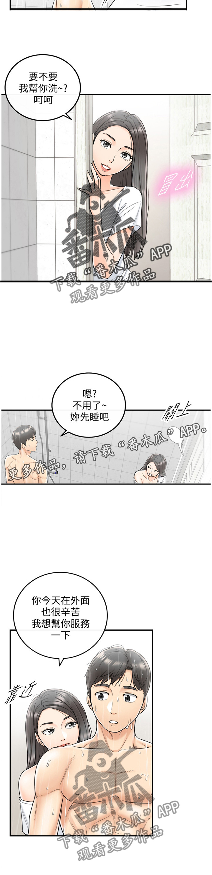 《谎言陷阱》漫画最新章节第46章：出大事了免费下拉式在线观看章节第【1】张图片