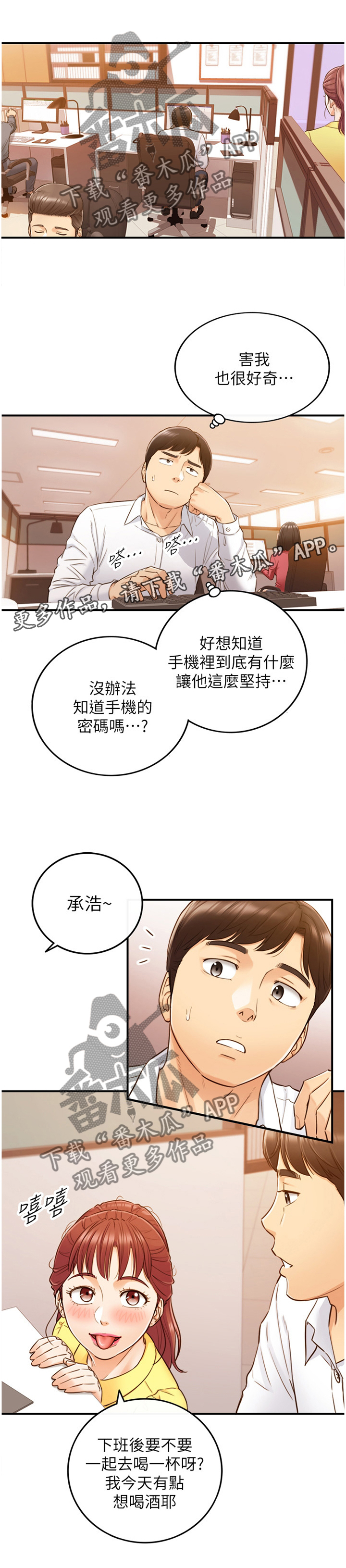 《谎言陷阱》漫画最新章节第86章：上门免费下拉式在线观看章节第【2】张图片