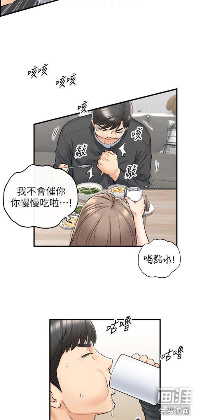 《谎言陷阱》漫画最新章节第132章：甜点免费下拉式在线观看章节第【9】张图片