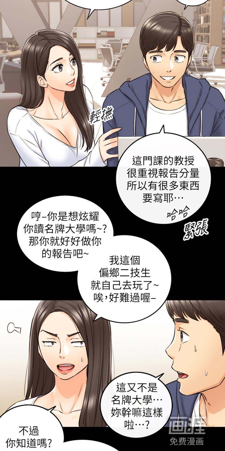 《谎言陷阱》漫画最新章节第127章：图书馆的回忆免费下拉式在线观看章节第【12】张图片