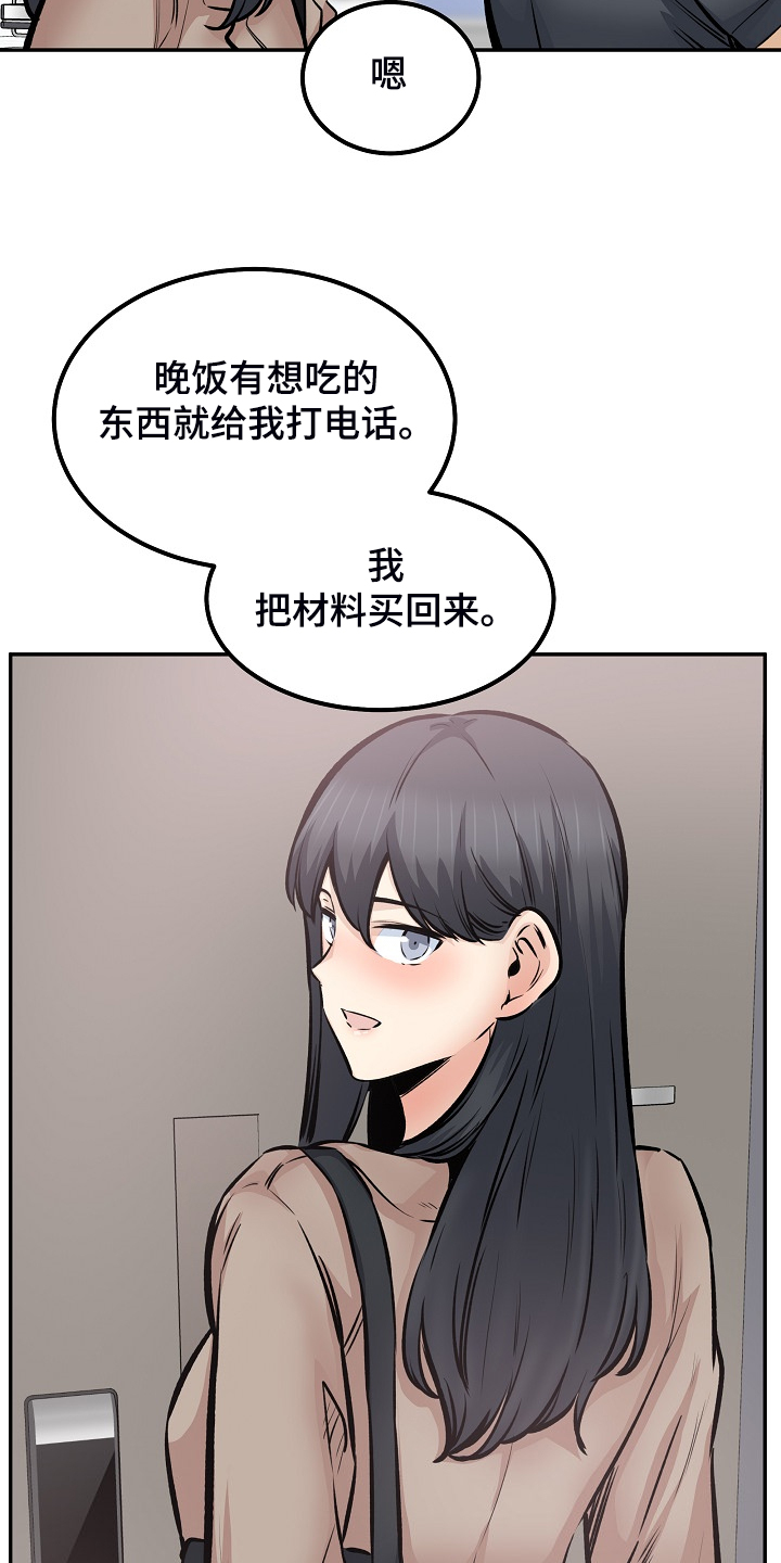 《校霸的跟班》漫画最新章节第148章：股市动荡免费下拉式在线观看章节第【17】张图片