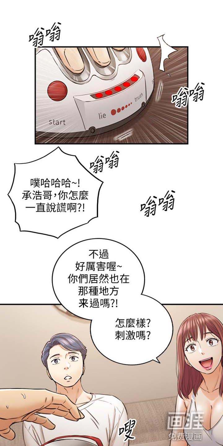 《谎言陷阱》漫画最新章节第127章：图书馆的回忆免费下拉式在线观看章节第【5】张图片