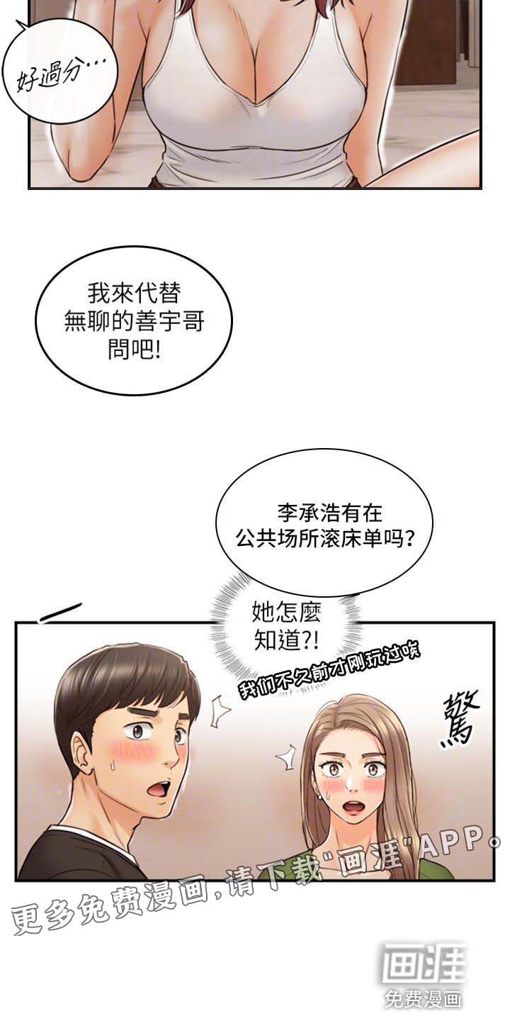 《谎言陷阱》漫画最新章节第126章：真心话免费下拉式在线观看章节第【2】张图片