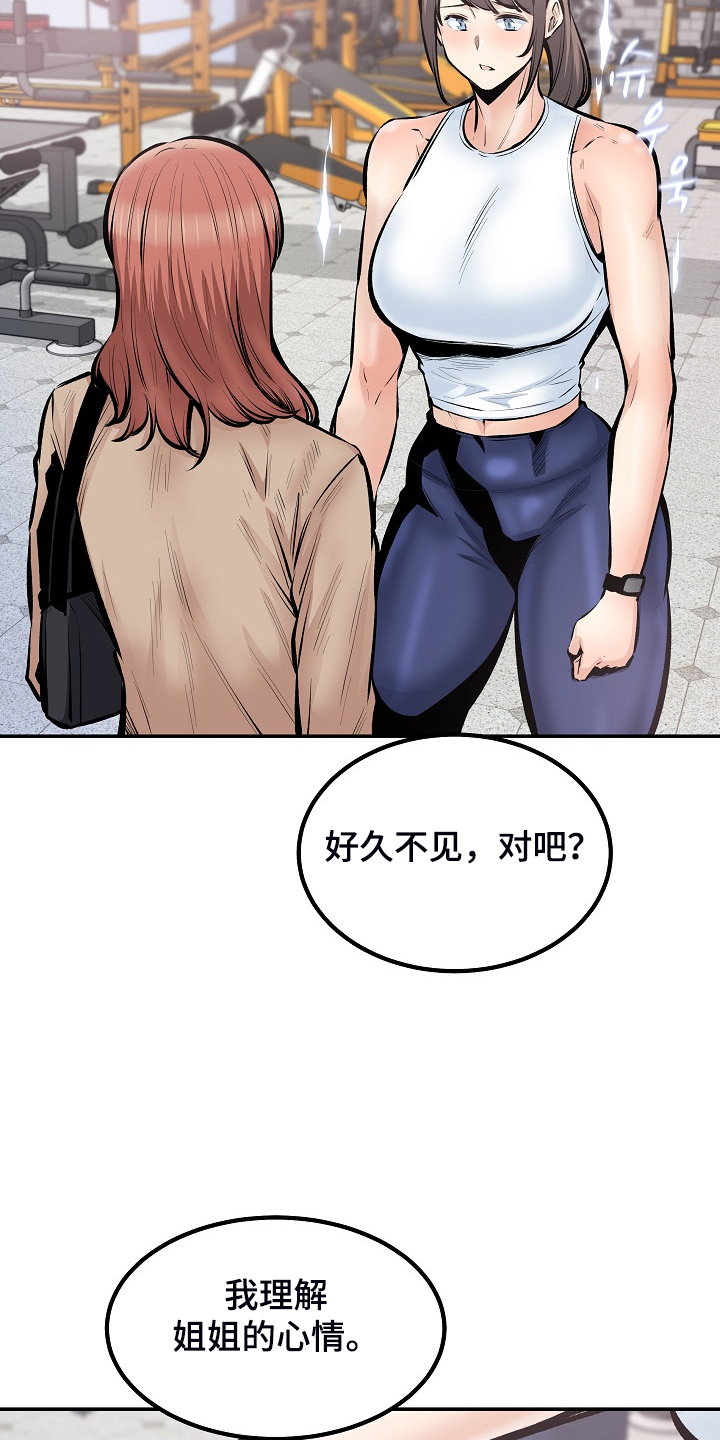 《校霸的跟班》漫画最新章节第151章：面对自己的心免费下拉式在线观看章节第【17】张图片