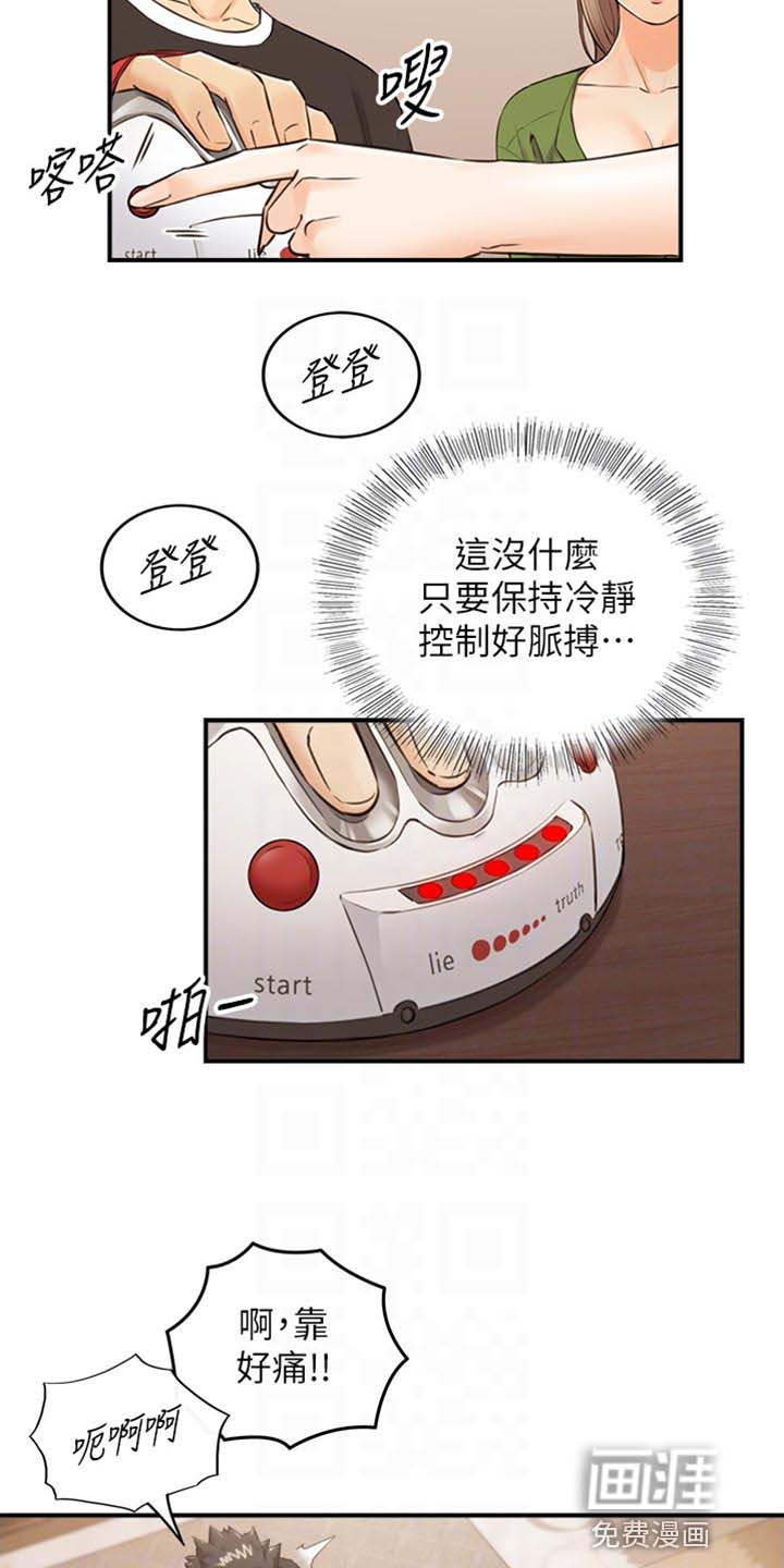 《谎言陷阱》漫画最新章节第127章：图书馆的回忆免费下拉式在线观看章节第【21】张图片