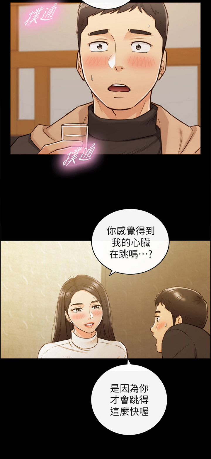 《谎言陷阱》漫画最新章节第83章：小聚免费下拉式在线观看章节第【2】张图片