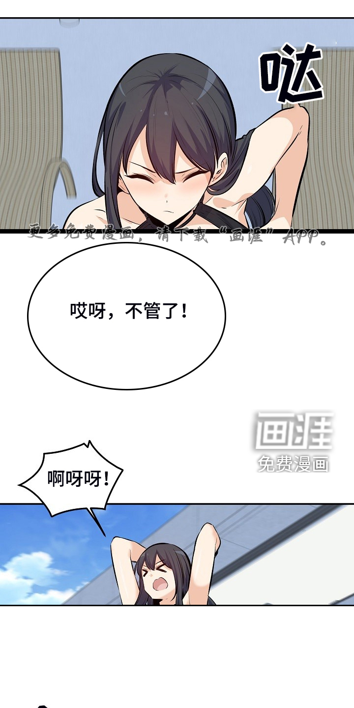 《校霸的跟班》漫画最新章节第157章：最喜欢你免费下拉式在线观看章节第【22】张图片