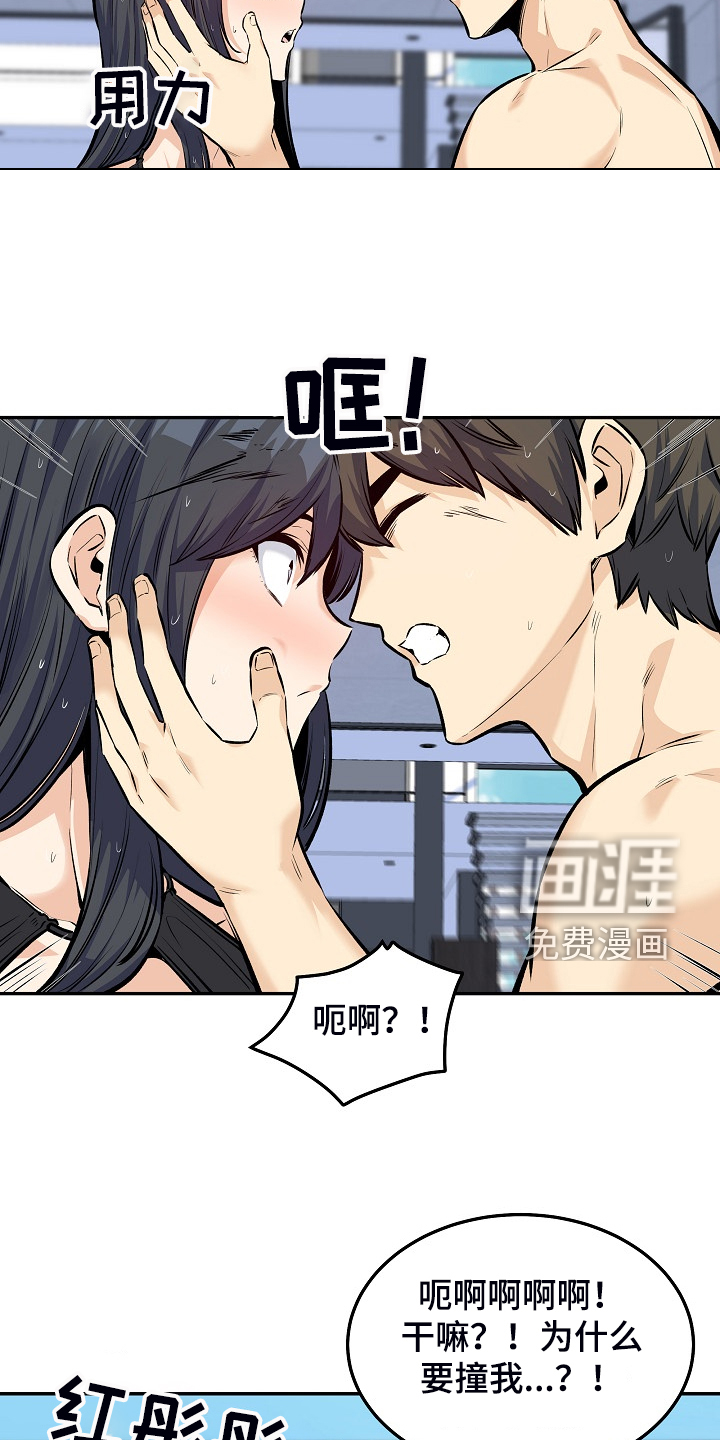 《校霸的跟班》漫画最新章节第157章：最喜欢你免费下拉式在线观看章节第【10】张图片