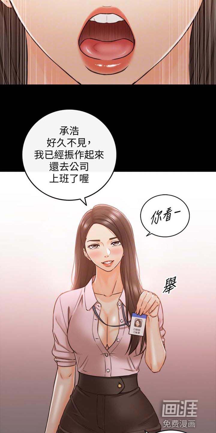 《谎言陷阱》漫画最新章节第128章：超展开免费下拉式在线观看章节第【7】张图片