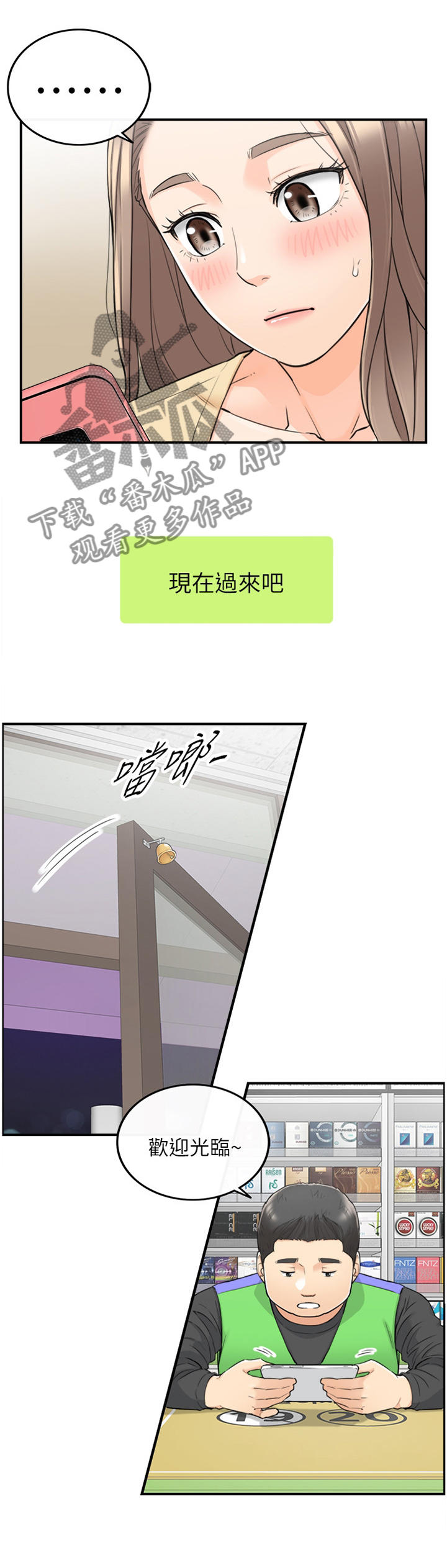 《谎言陷阱》漫画最新章节第68章：该讲清楚了免费下拉式在线观看章节第【11】张图片