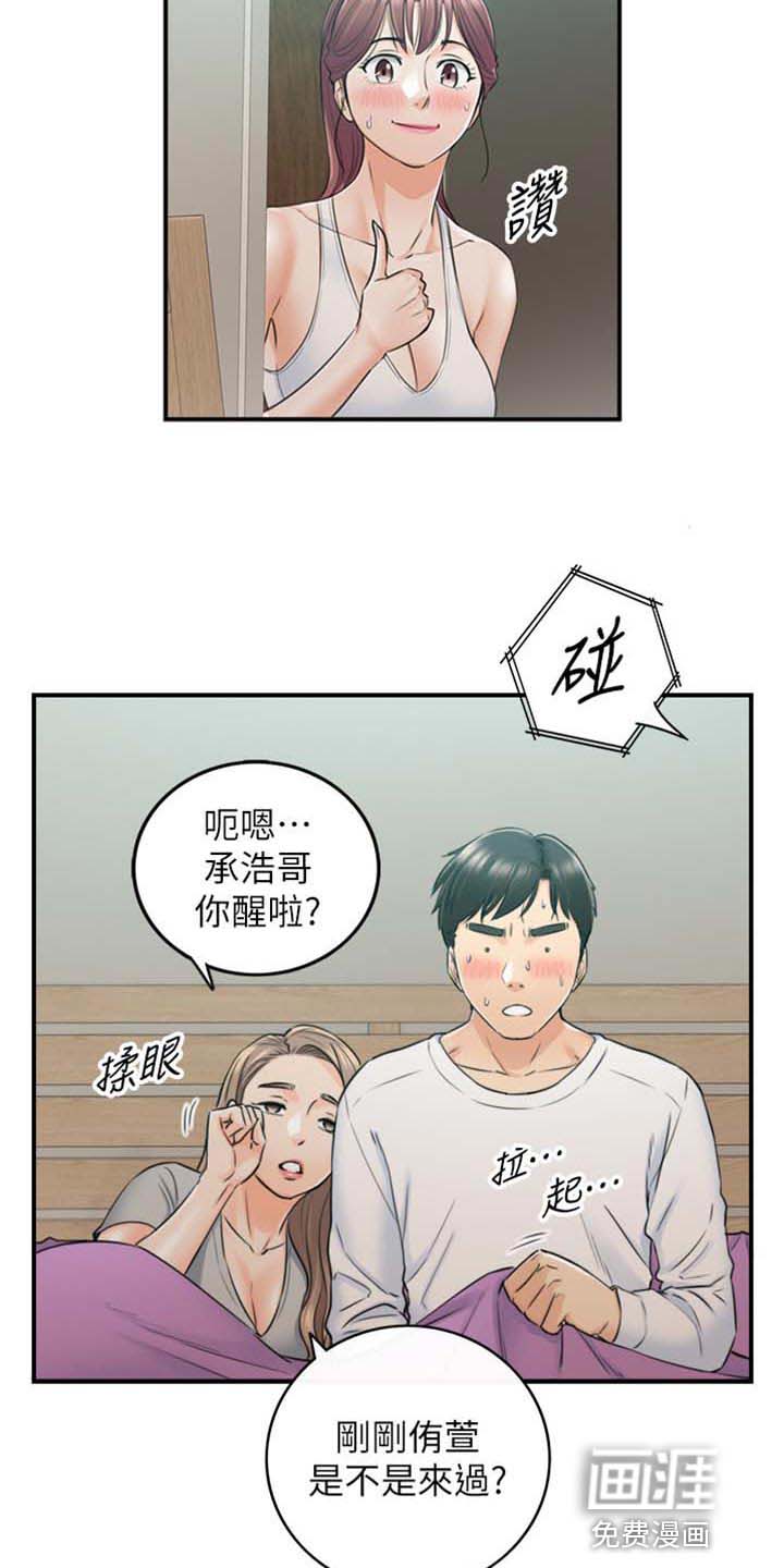 《谎言陷阱》漫画最新章节第129章：稀奇的梦免费下拉式在线观看章节第【9】张图片