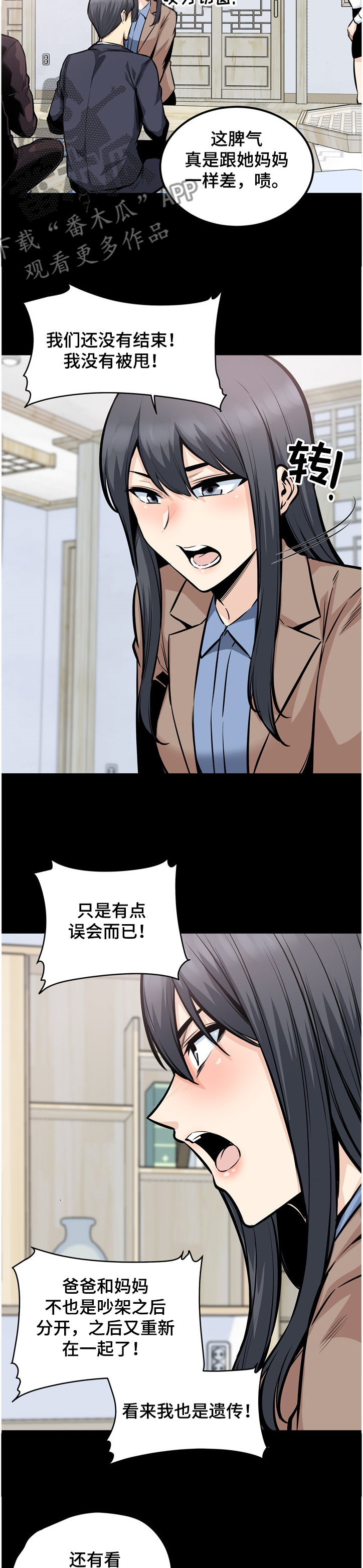 《校霸的跟班》漫画最新章节第140章：赶到的正秀免费下拉式在线观看章节第【21】张图片