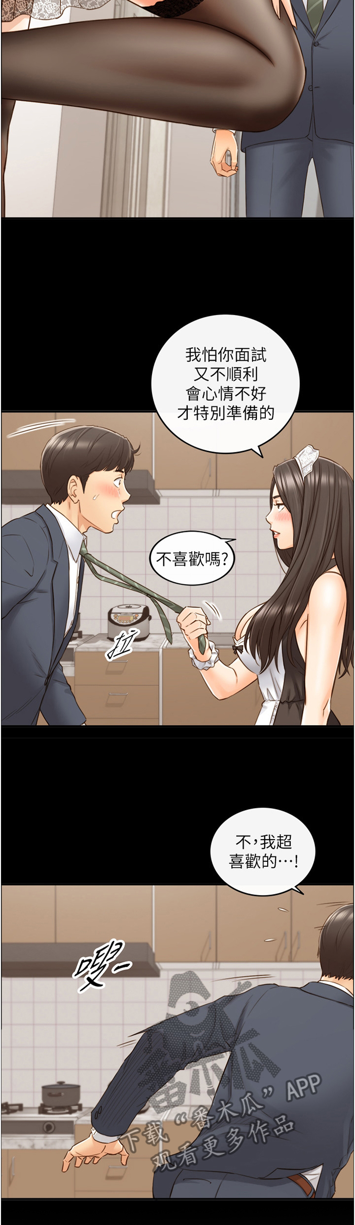 《谎言陷阱》漫画最新章节第94章： 回忆免费下拉式在线观看章节第【11】张图片