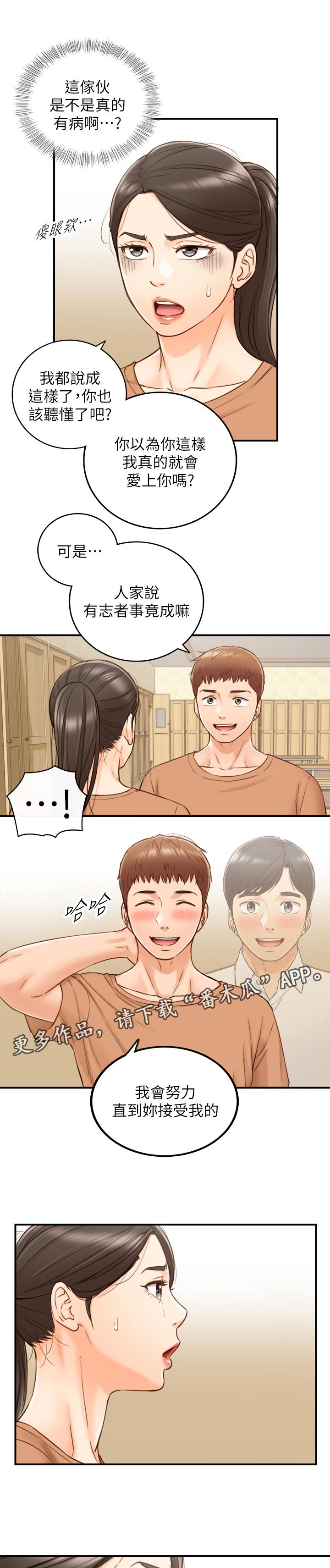 《谎言陷阱》漫画最新章节第99章：洗碗免费下拉式在线观看章节第【15】张图片