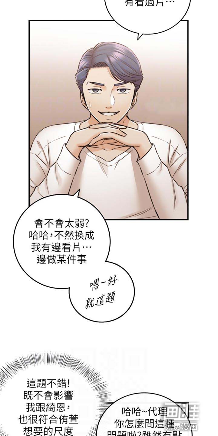 《谎言陷阱》漫画最新章节第126章：真心话免费下拉式在线观看章节第【4】张图片