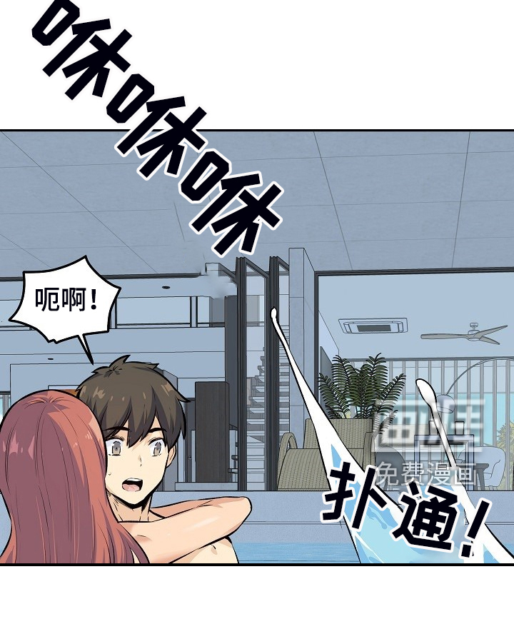 《校霸的跟班》漫画最新章节第157章：最喜欢你免费下拉式在线观看章节第【21】张图片