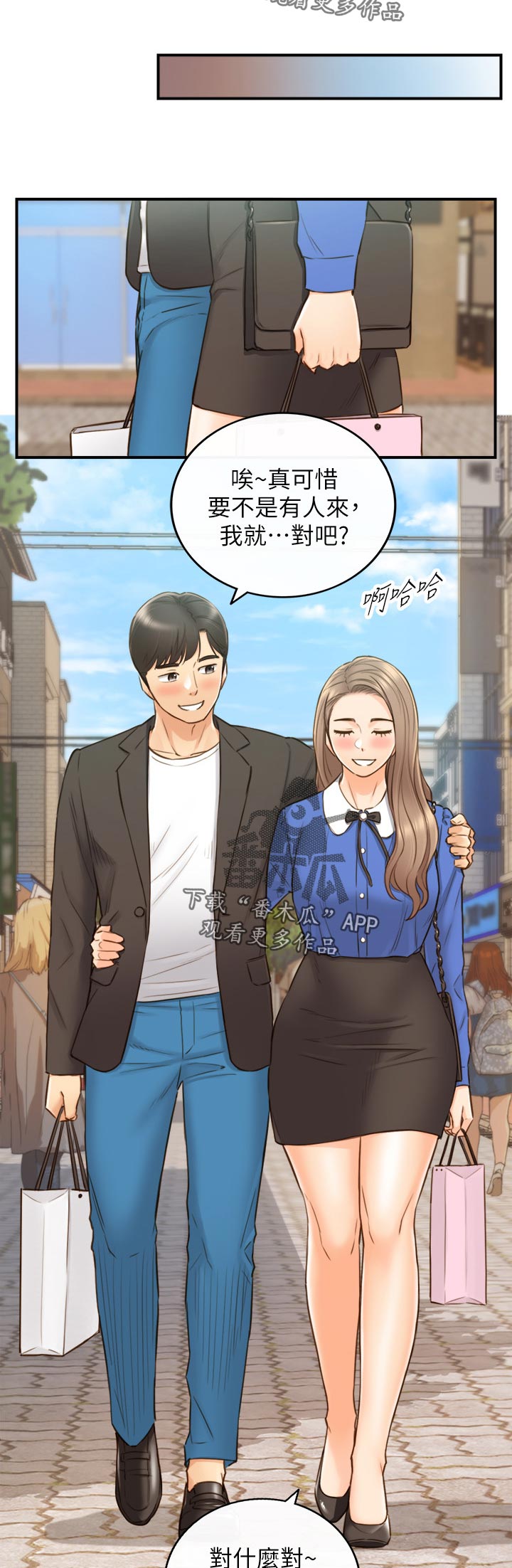 《谎言陷阱》漫画最新章节第104章：格斗游戏免费下拉式在线观看章节第【18】张图片