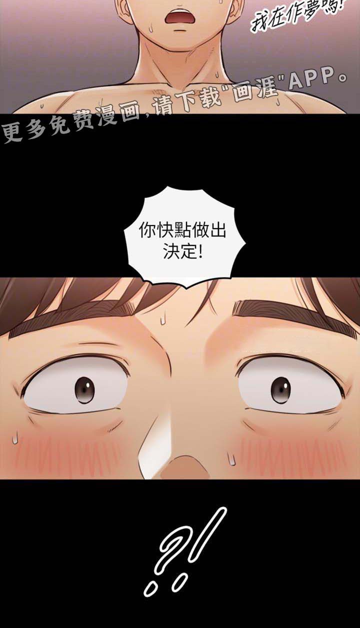 《谎言陷阱》漫画最新章节第128章：超展开免费下拉式在线观看章节第【1】张图片