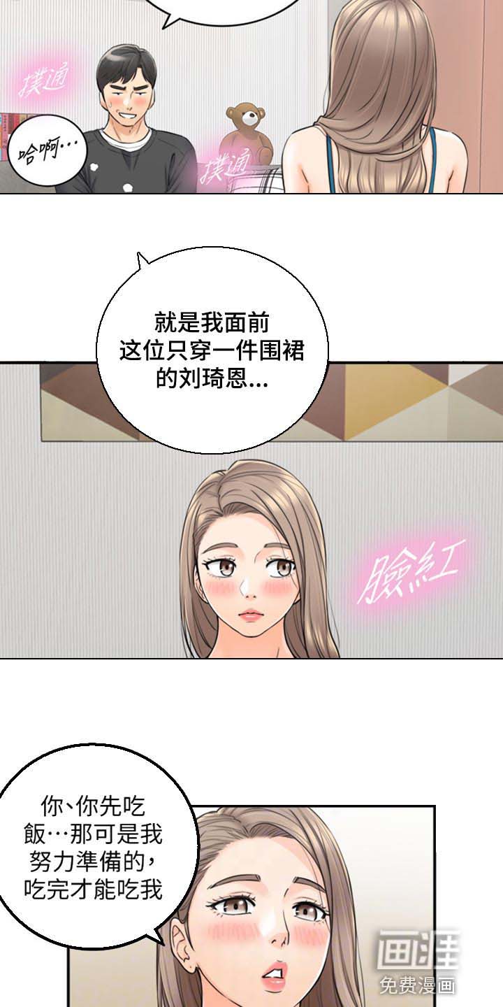 《谎言陷阱》漫画最新章节第132章：甜点免费下拉式在线观看章节第【13】张图片