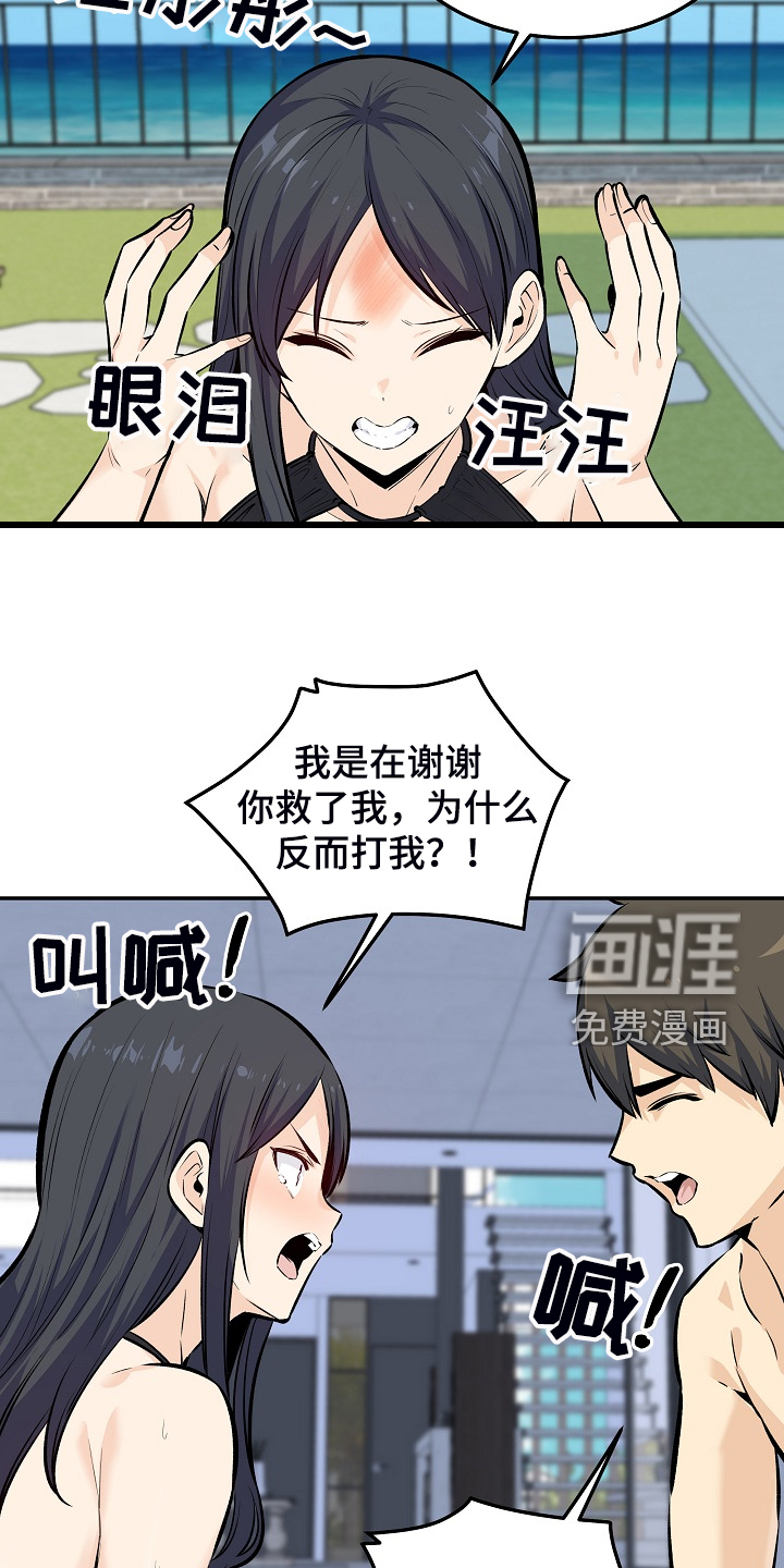 《校霸的跟班》漫画最新章节第157章：最喜欢你免费下拉式在线观看章节第【9】张图片