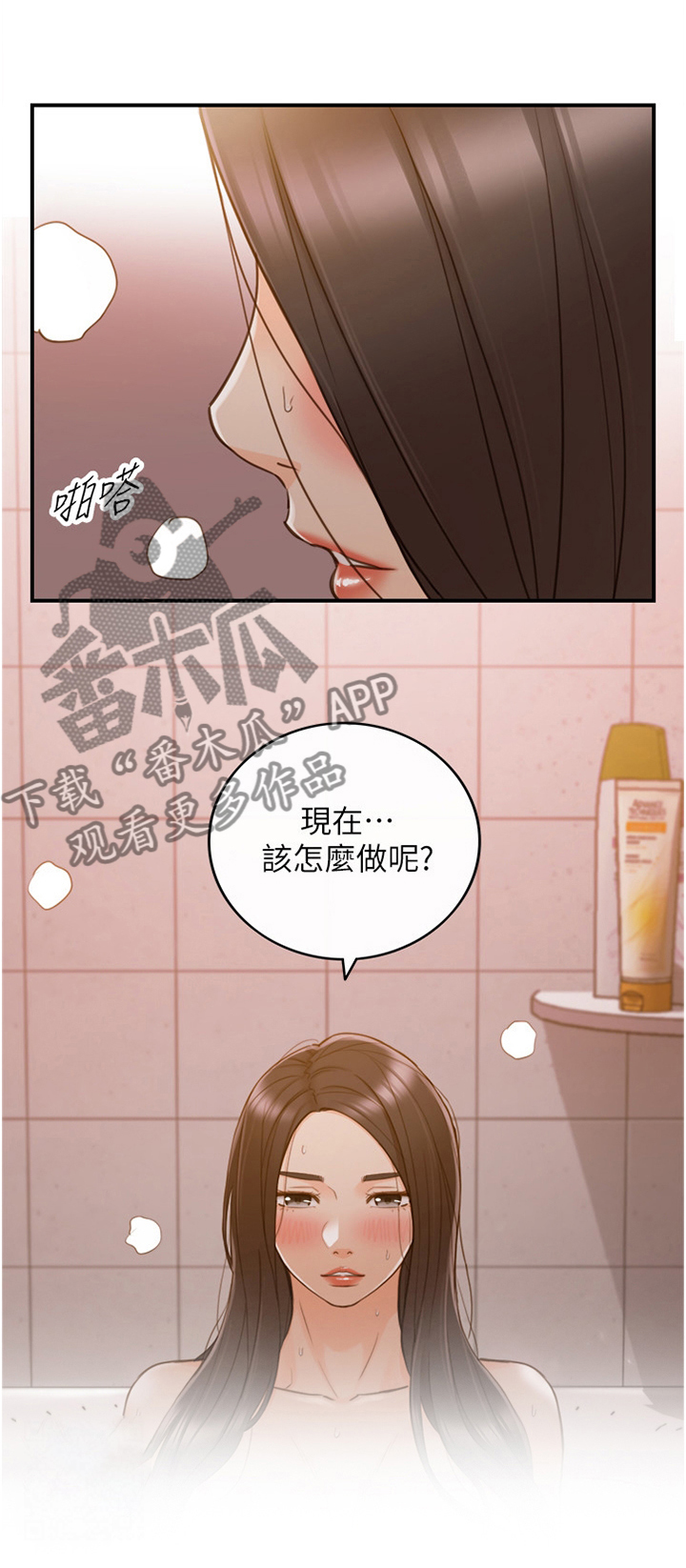 《谎言陷阱》漫画最新章节第95章：噩梦免费下拉式在线观看章节第【2】张图片