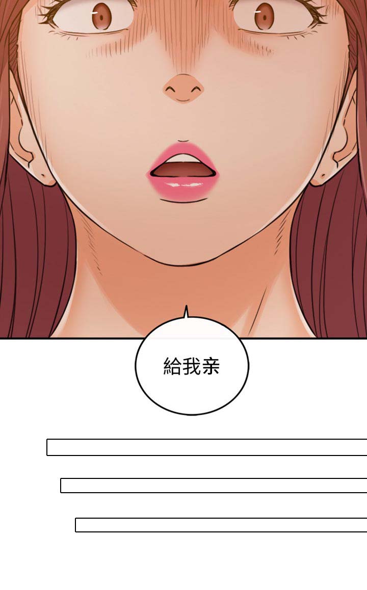 《谎言陷阱》漫画最新章节第123章：坦白免费下拉式在线观看章节第【7】张图片