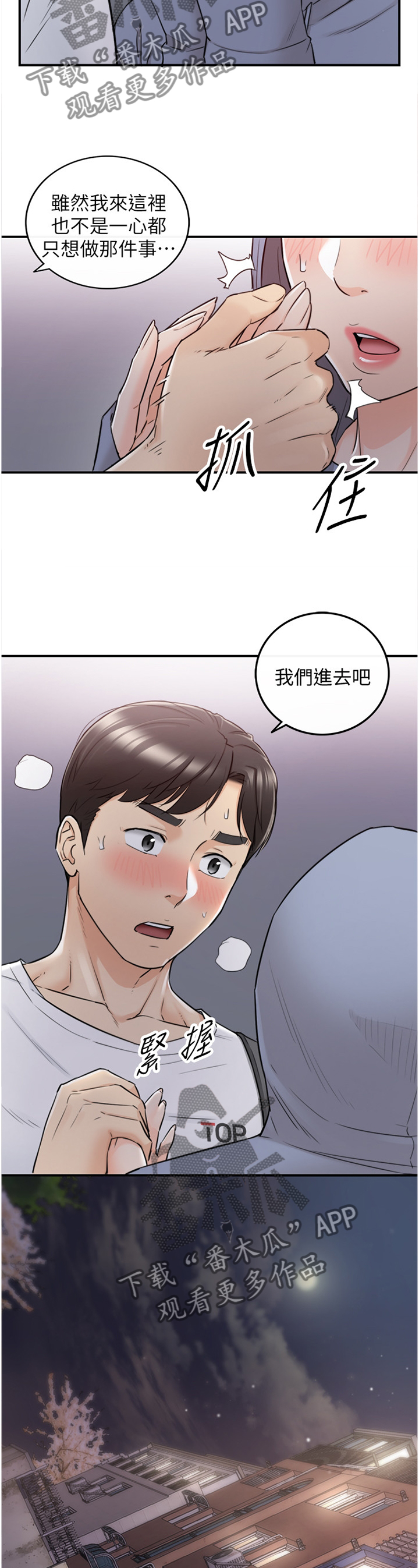 《谎言陷阱》漫画最新章节第68章：该讲清楚了免费下拉式在线观看章节第【2】张图片