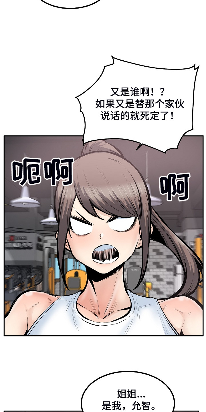 《校霸的跟班》漫画最新章节第151章：面对自己的心免费下拉式在线观看章节第【19】张图片