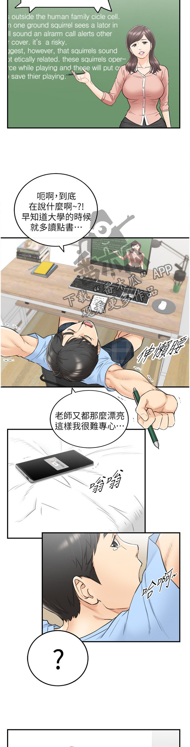 《谎言陷阱》漫画最新章节第66章：哭泣诉说免费下拉式在线观看章节第【10】张图片