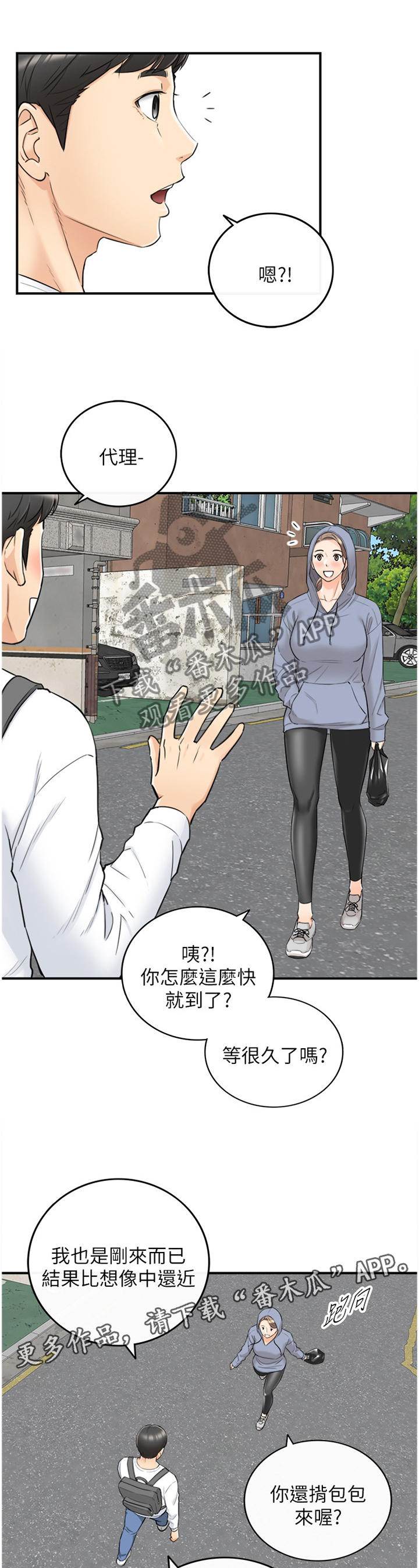 《谎言陷阱》漫画最新章节第68章：该讲清楚了免费下拉式在线观看章节第【5】张图片