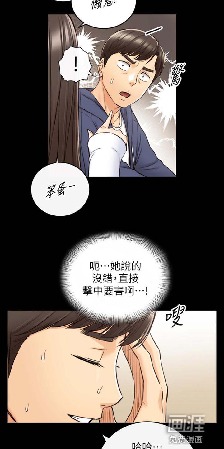 《谎言陷阱》漫画最新章节第127章：图书馆的回忆免费下拉式在线观看章节第【10】张图片