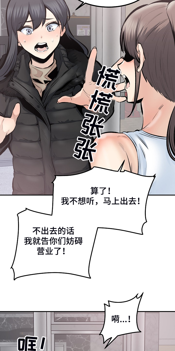 《校霸的跟班》漫画最新章节第151章：面对自己的心免费下拉式在线观看章节第【24】张图片