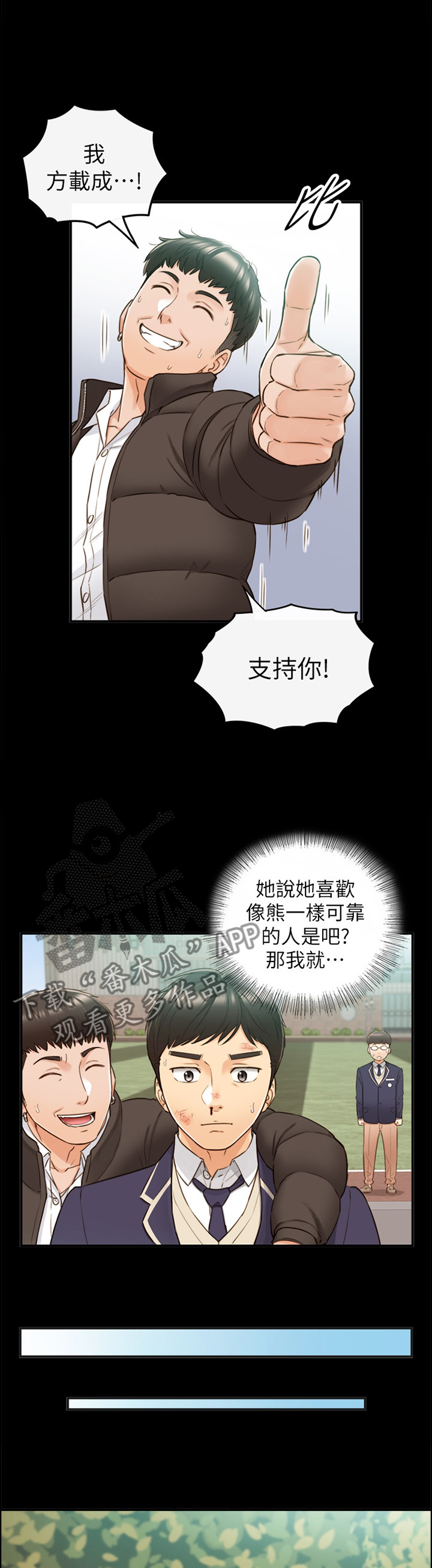 《谎言陷阱》漫画最新章节第83章：小聚免费下拉式在线观看章节第【20】张图片