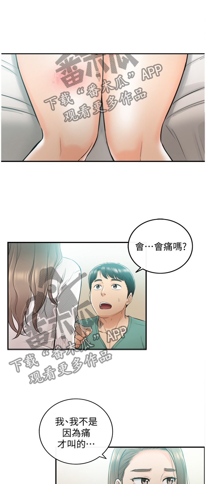 《谎言陷阱》漫画最新章节第57章：因为我喜欢你免费下拉式在线观看章节第【5】张图片