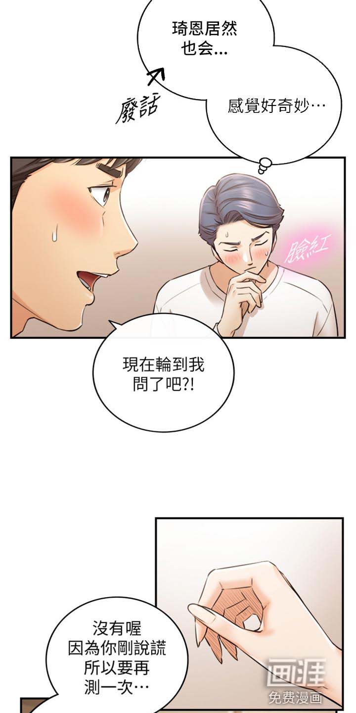 《谎言陷阱》漫画最新章节第127章：图书馆的回忆免费下拉式在线观看章节第【18】张图片