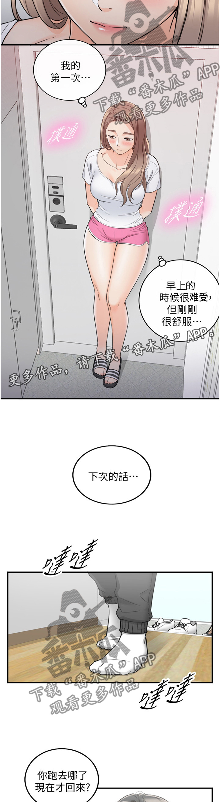 《谎言陷阱》漫画最新章节第60章：熟人免费下拉式在线观看章节第【11】张图片