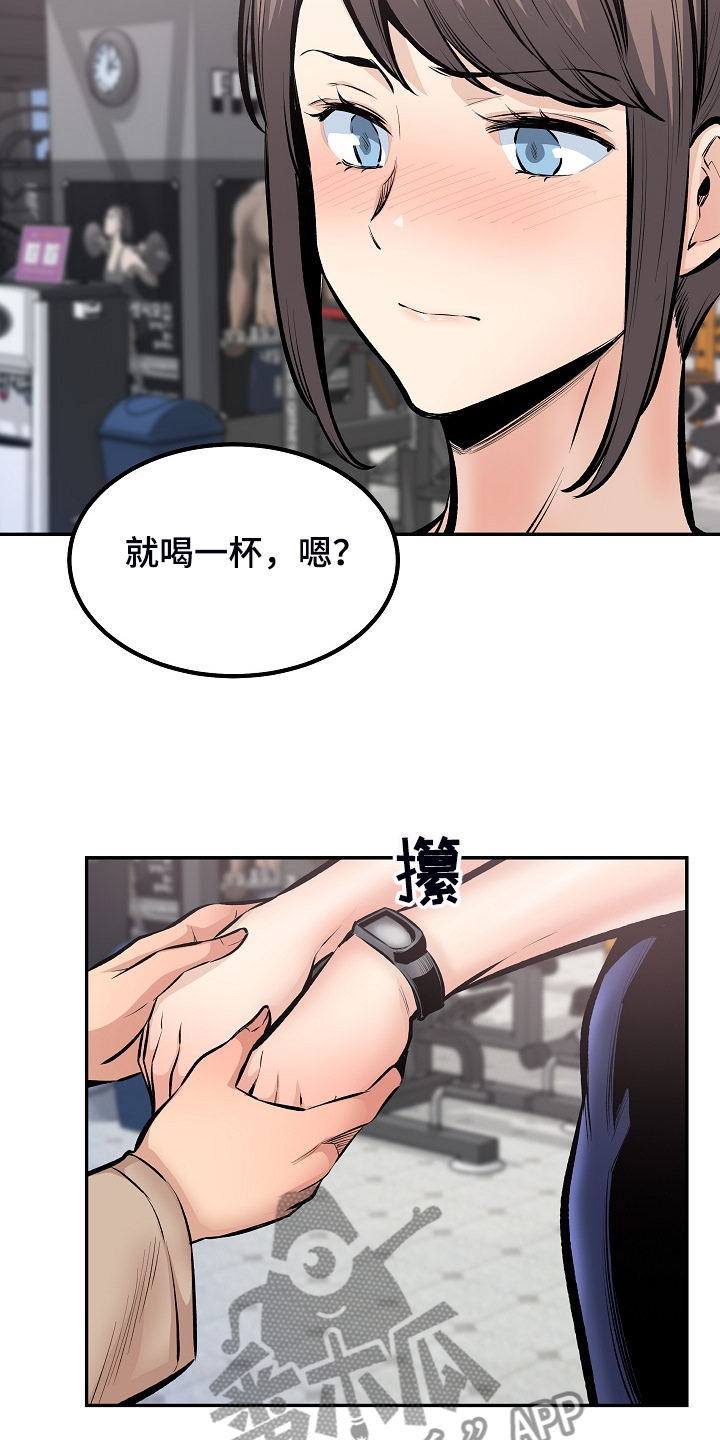 《校霸的跟班》漫画最新章节第151章：面对自己的心免费下拉式在线观看章节第【14】张图片