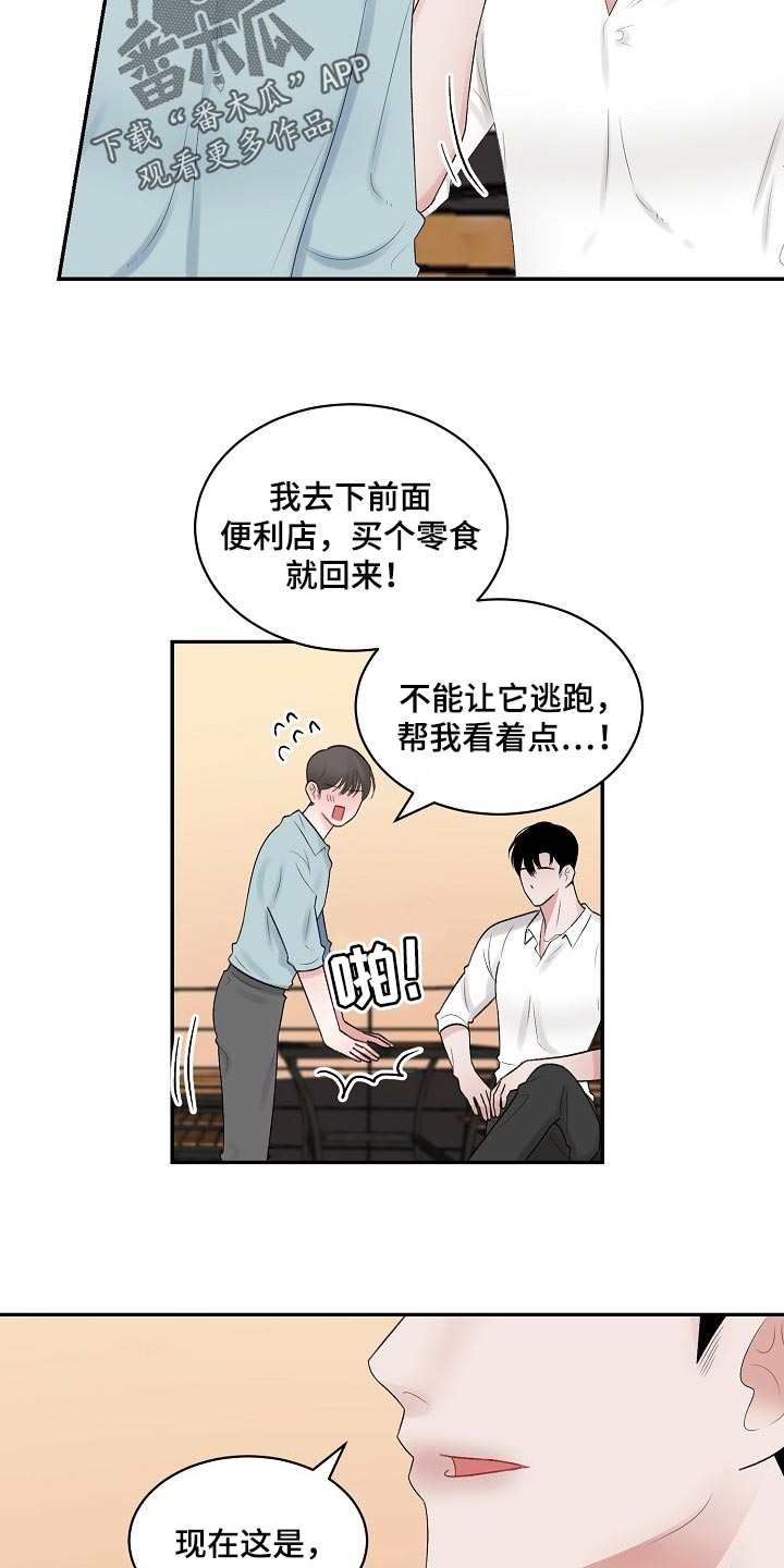 《老板不可以》漫画最新章节第77章：【第二季】跟我一起度过吧免费下拉式在线观看章节第【11】张图片