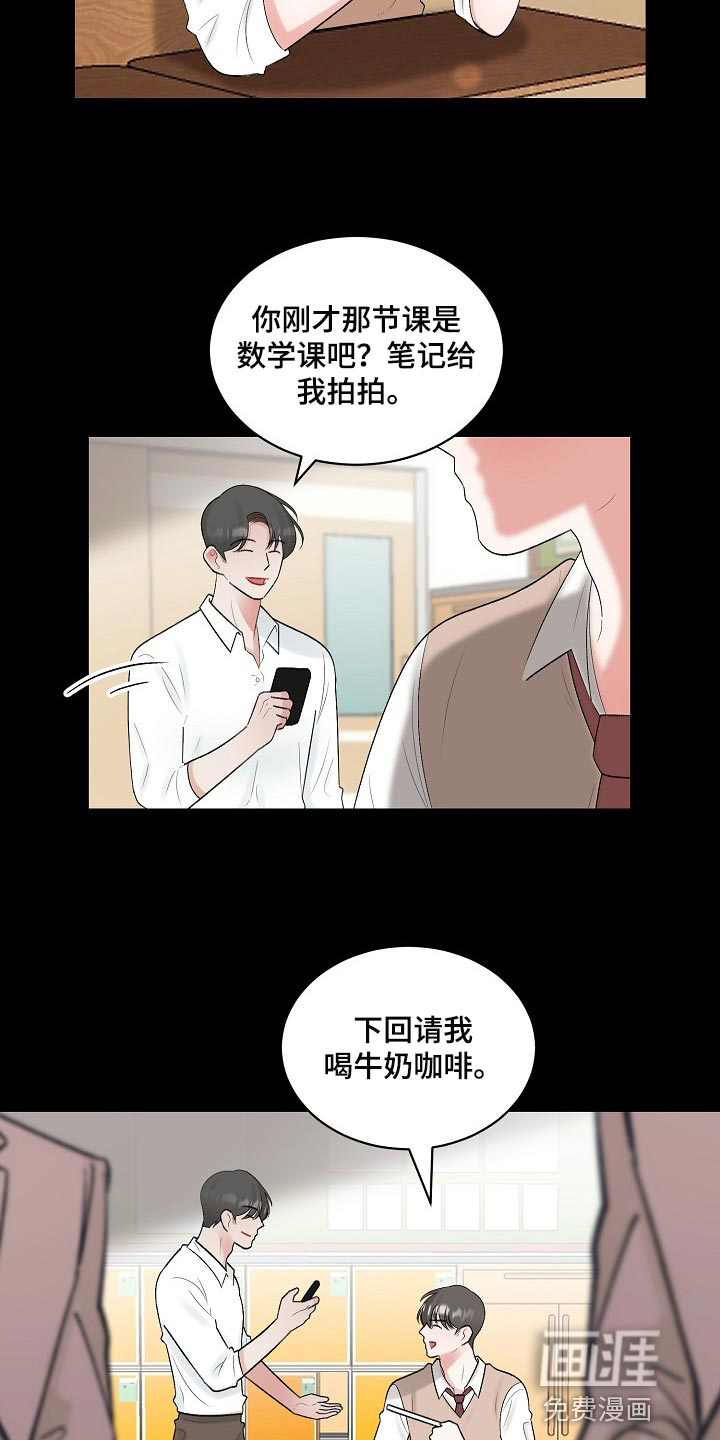 《老板不可以》漫画最新章节第91章：【第二季】太卑微了免费下拉式在线观看章节第【16】张图片