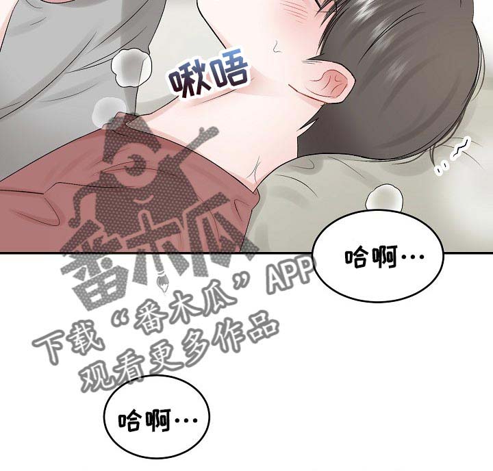 《老板不可以》漫画最新章节第69章：【第二季】需要勇气免费下拉式在线观看章节第【10】张图片